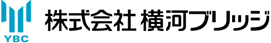 株式会社横河ブリッジ