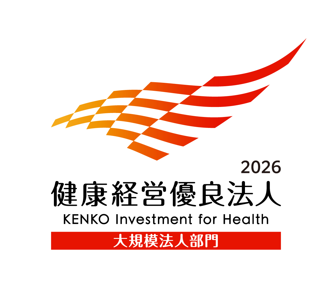 健康経営優良法人 2026（大規模法人部門）」に認定されました | 株式